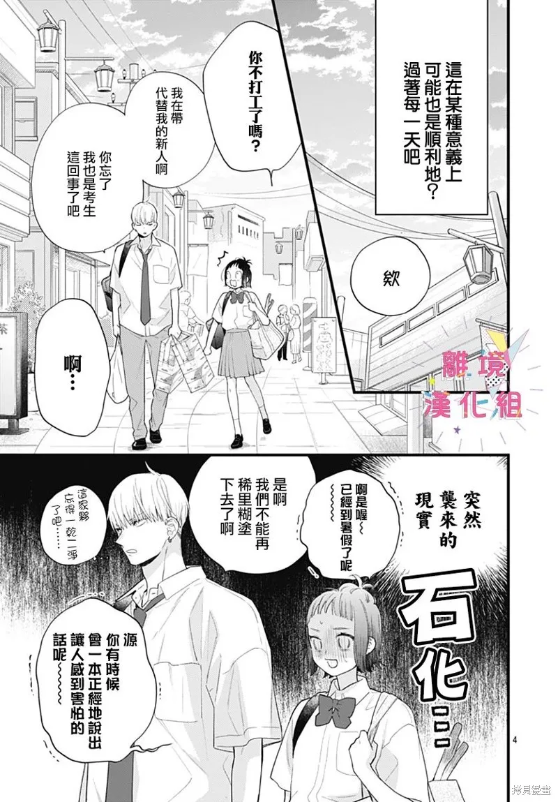 第42话 第5页