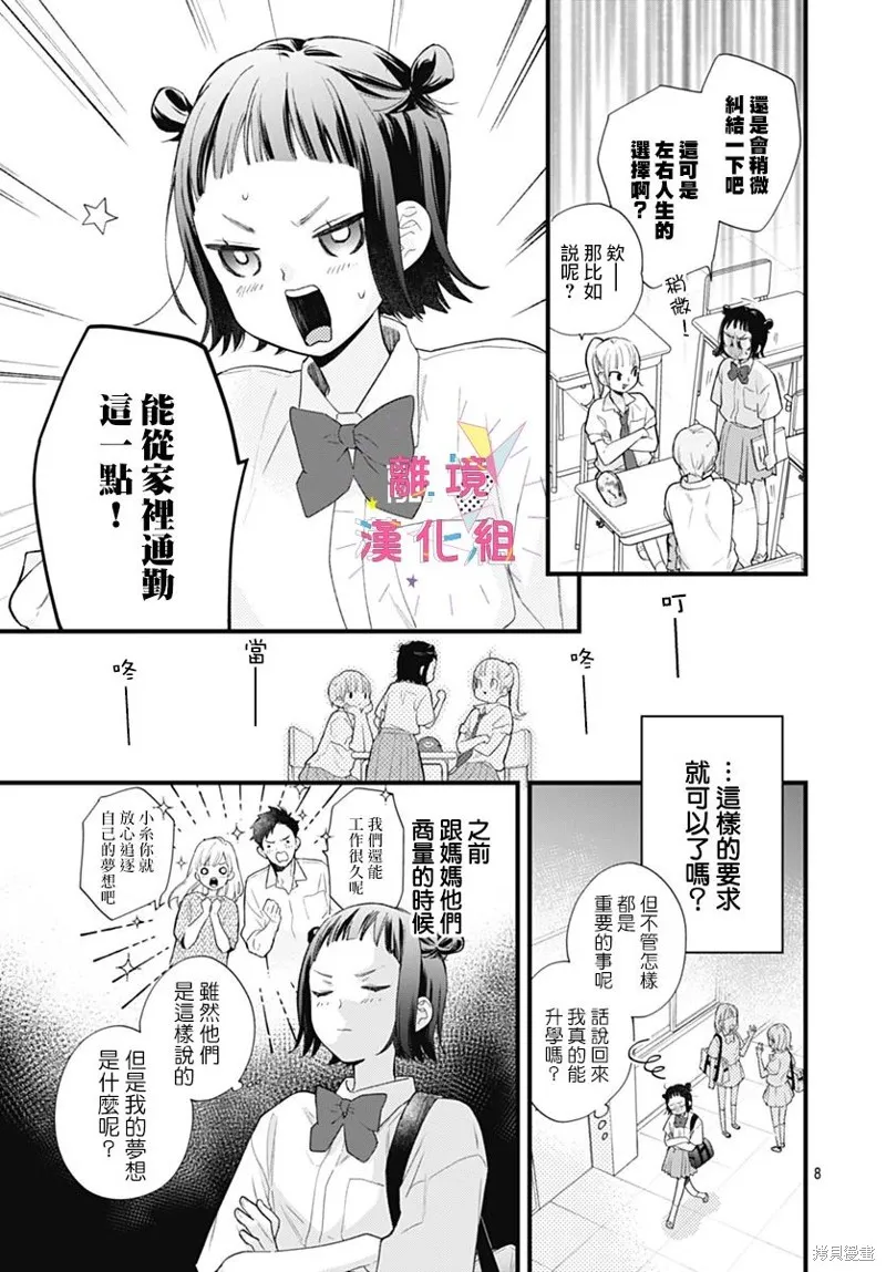第42话 第9页