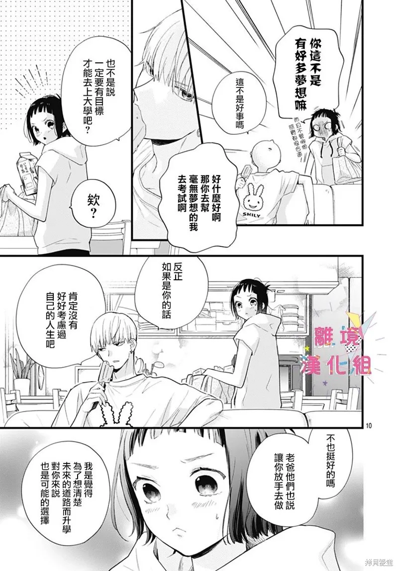 第42话 第11页