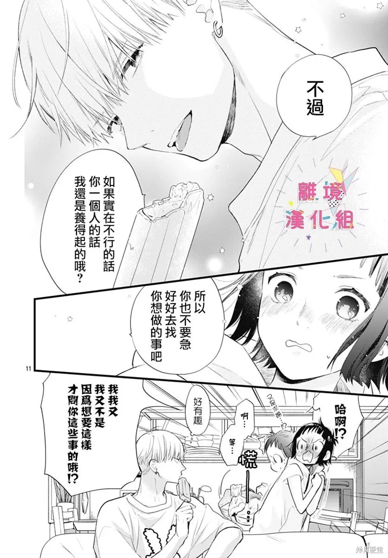 第42话 第12页