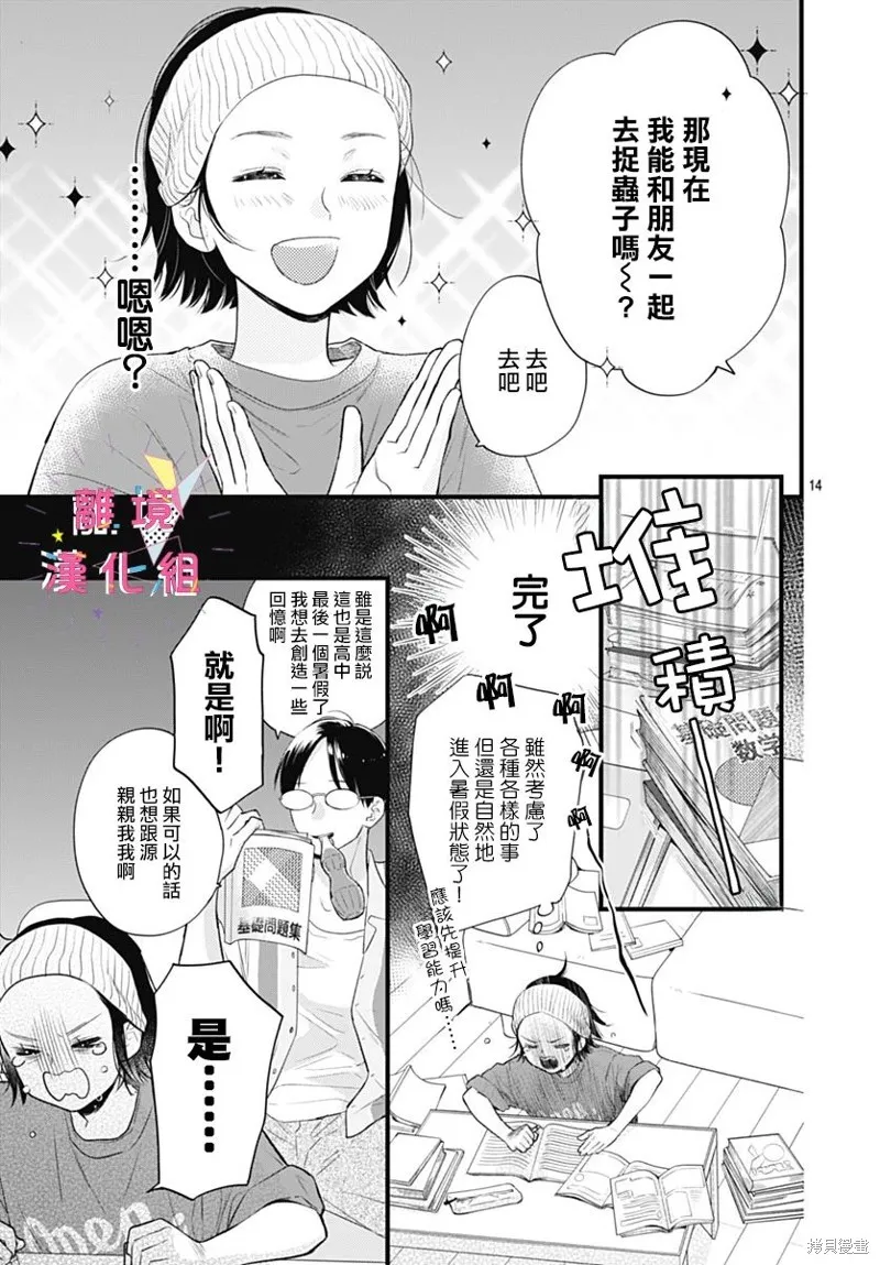 第42话 第15页
