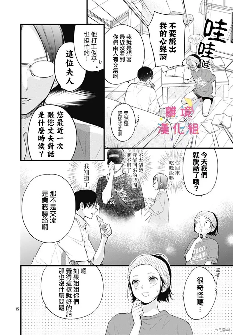 第42话 第16页
