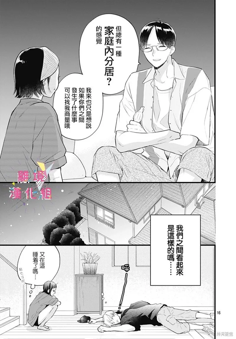 第42话 第17页