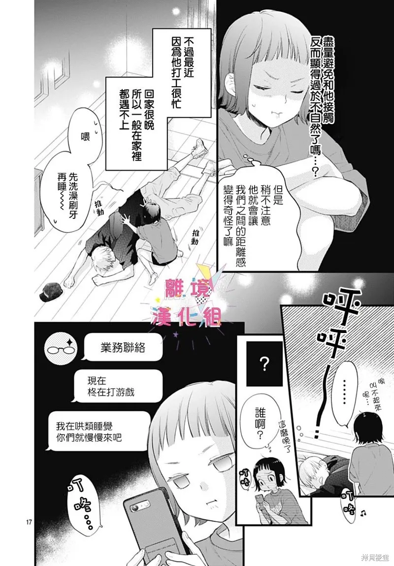 第42话 第18页