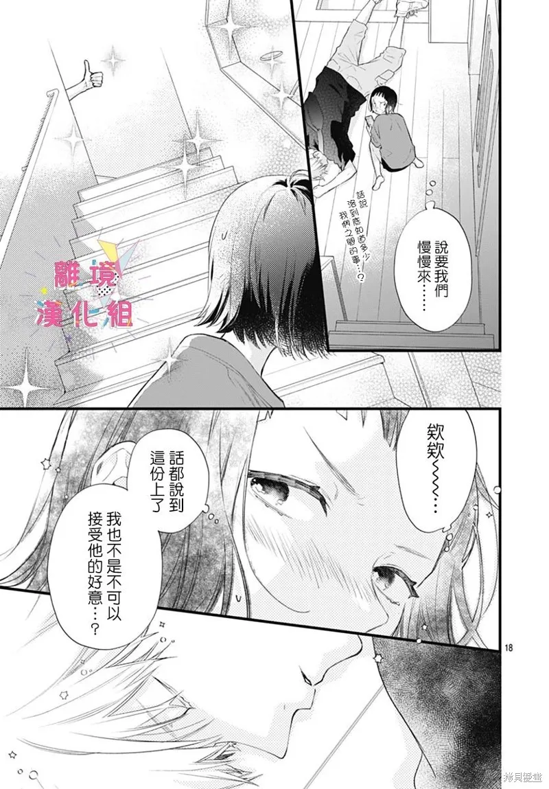 第42话 第19页