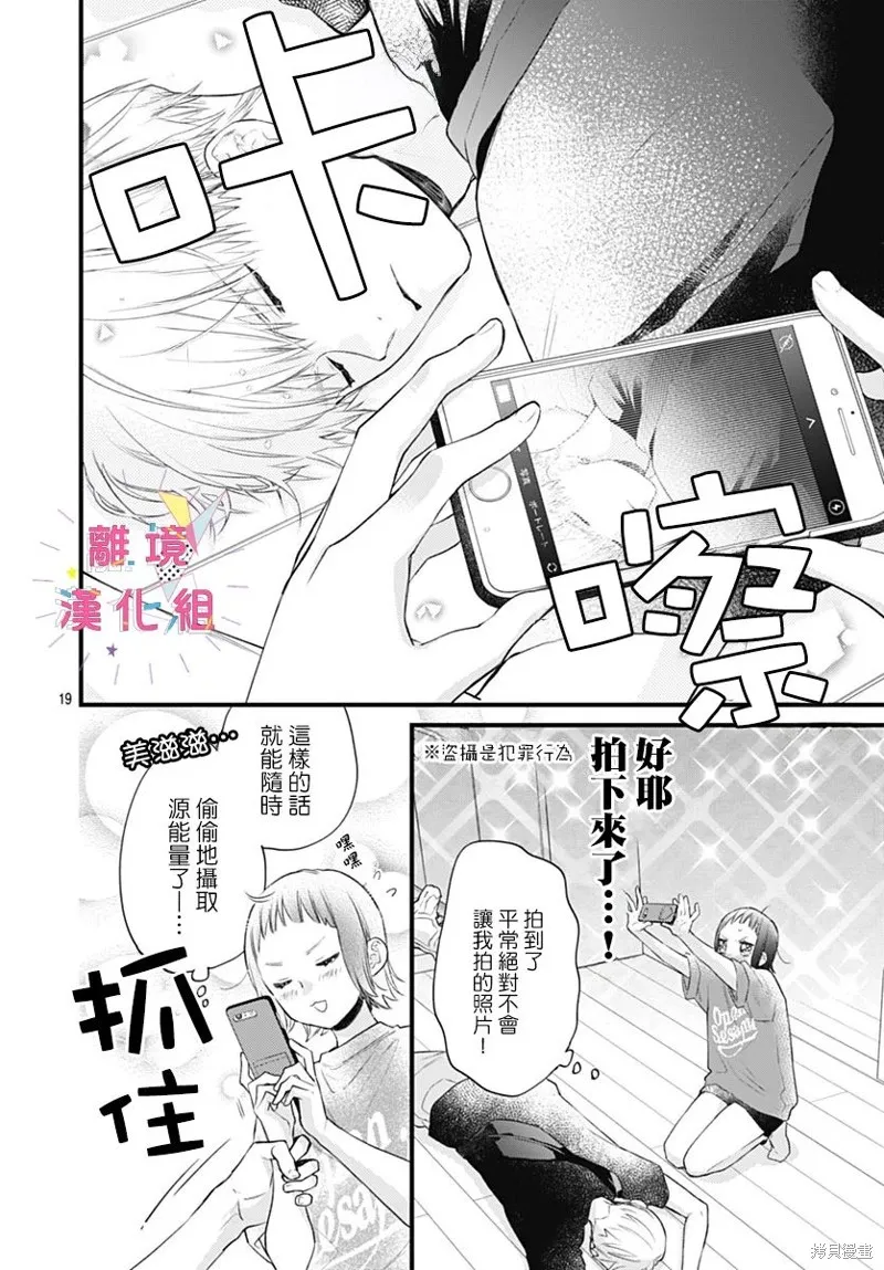 第42话 第20页