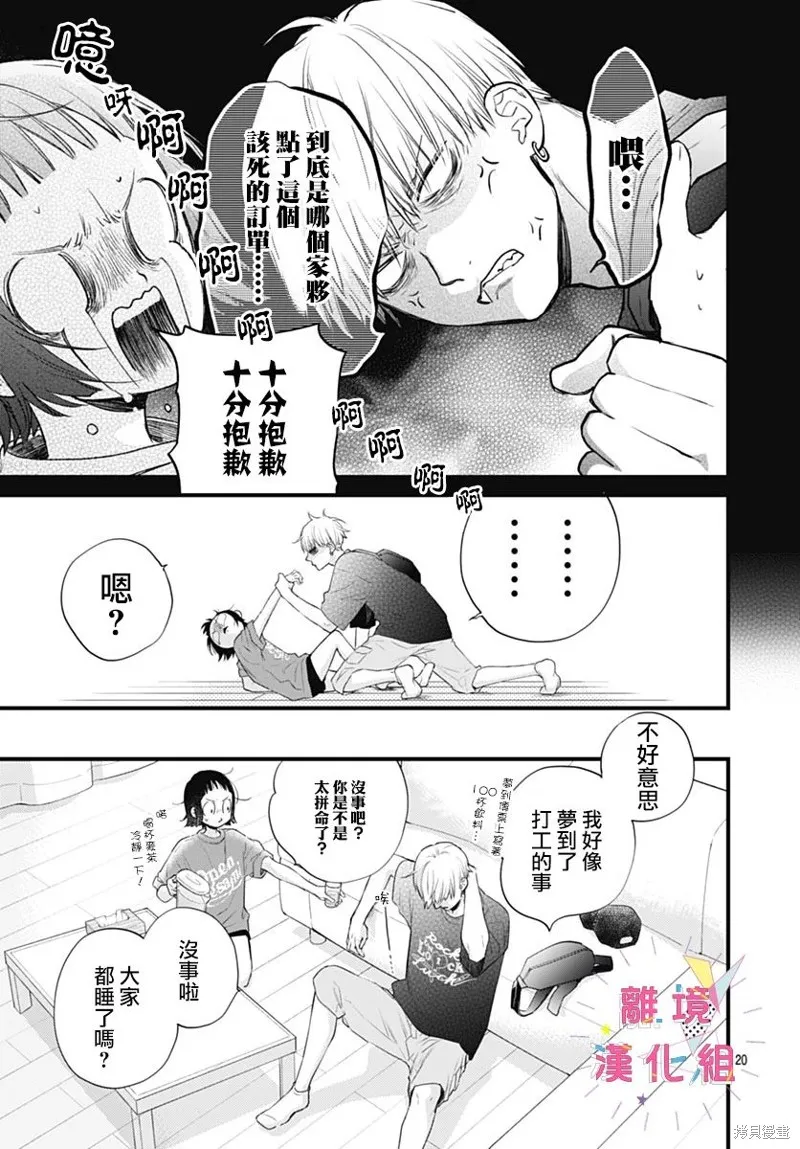 第42话 第21页