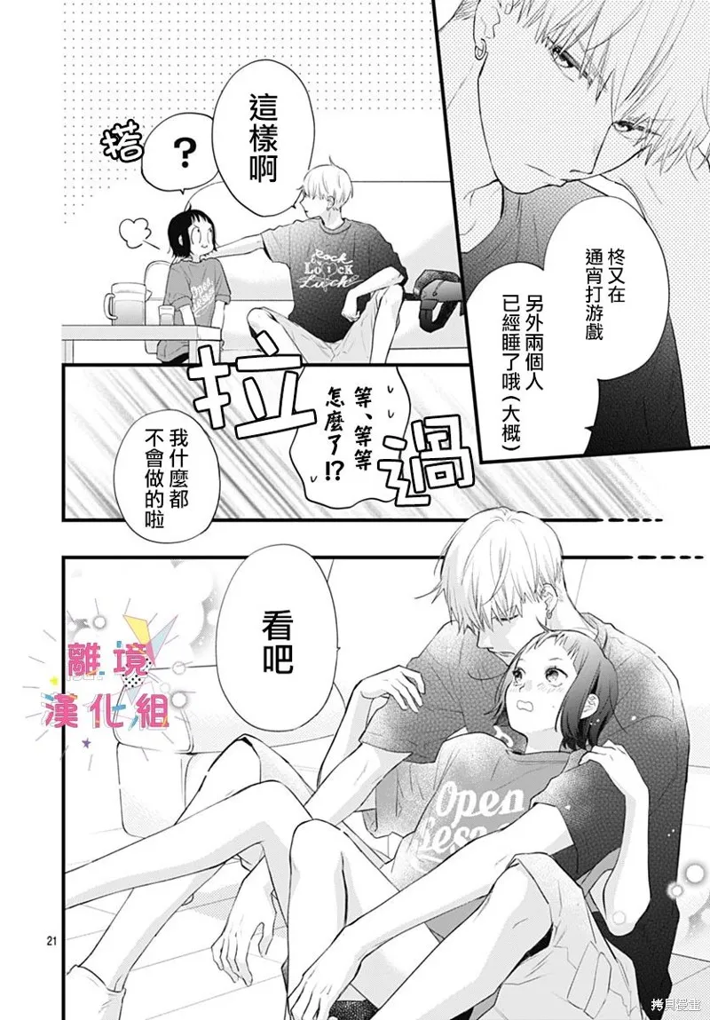 第42话 第22页