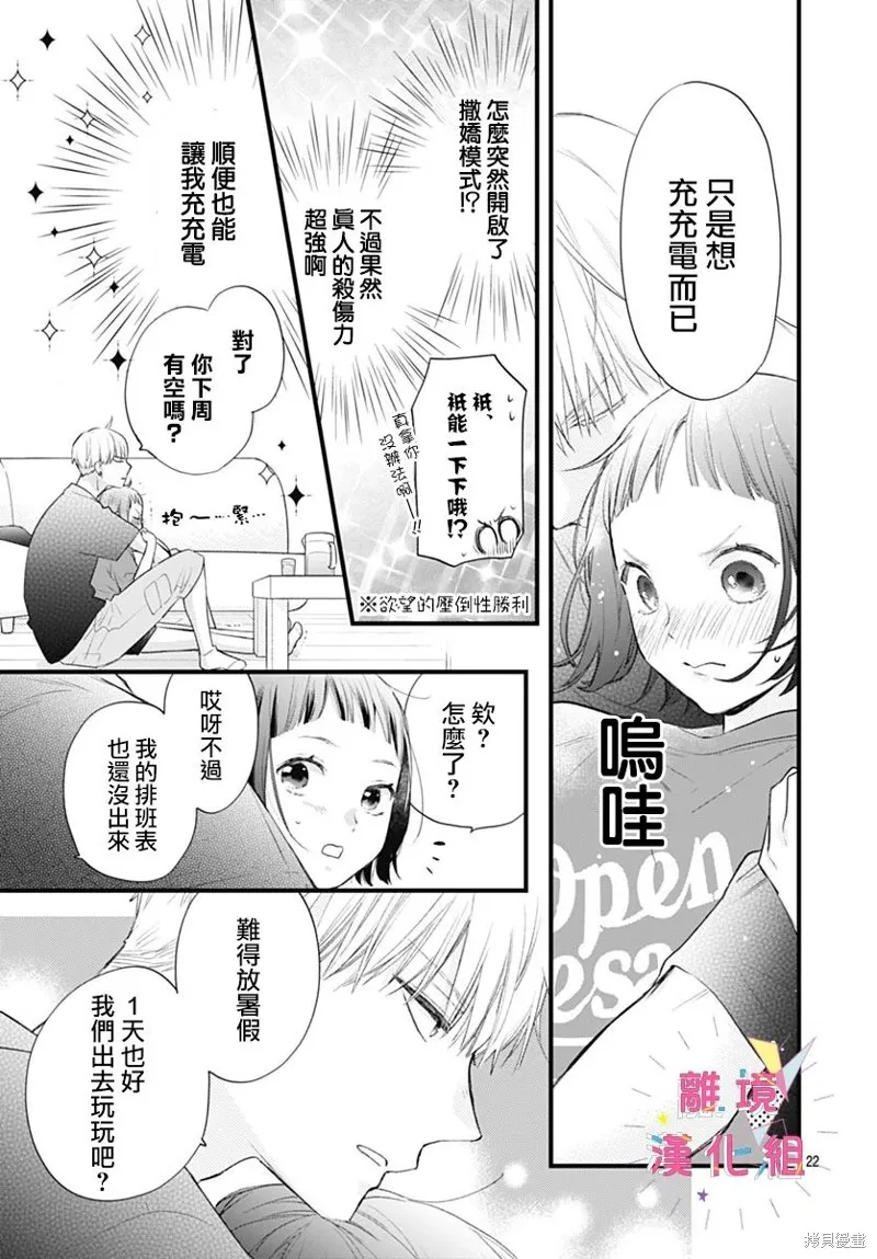 第42话 第23页