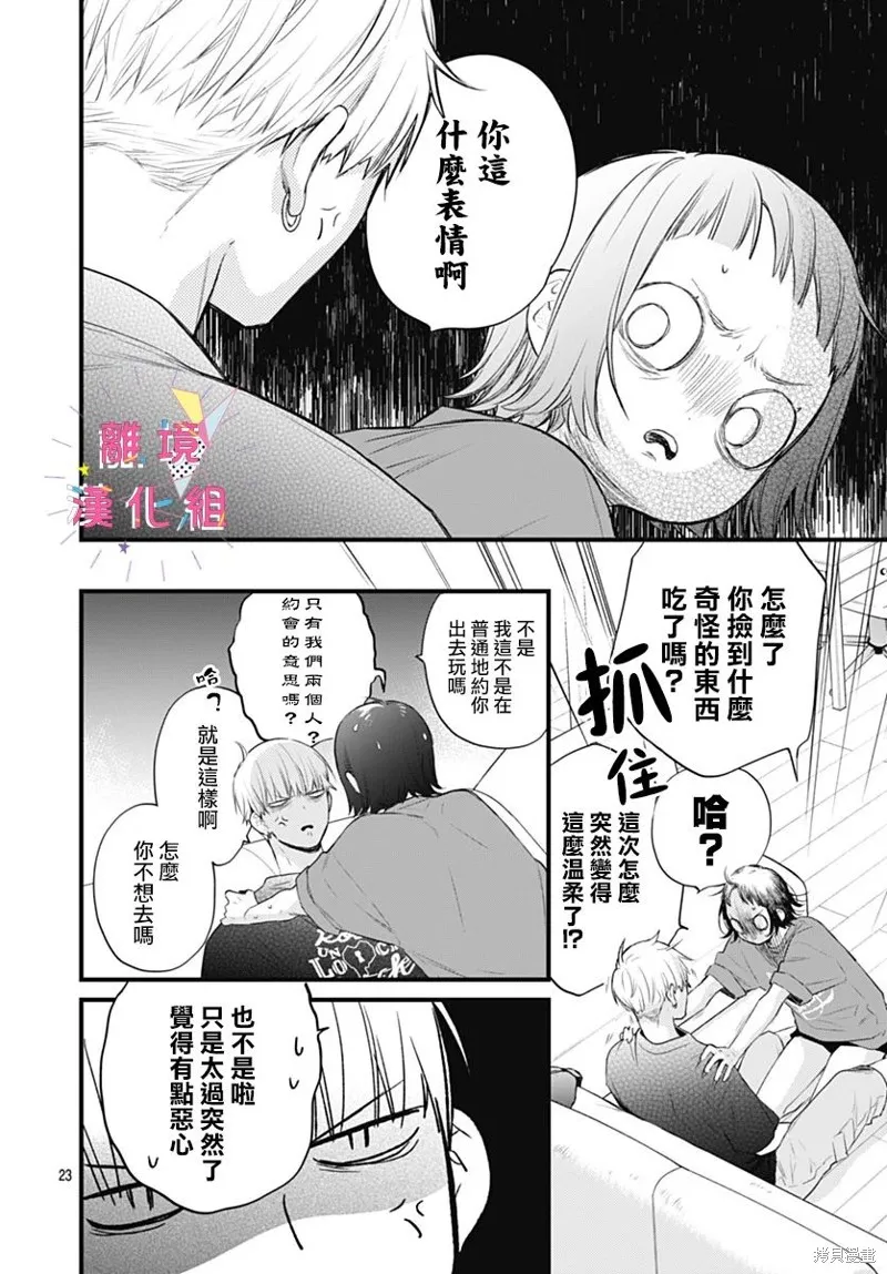 第42话 第24页