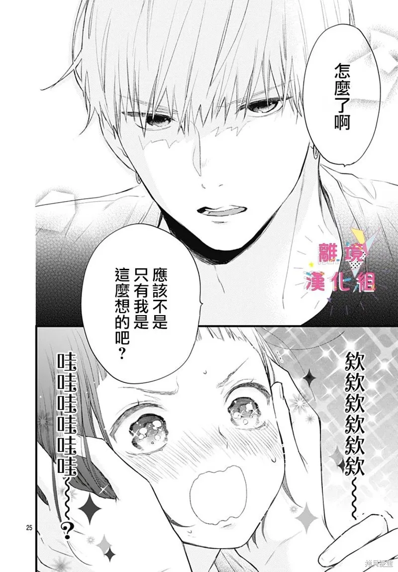第42话 第26页