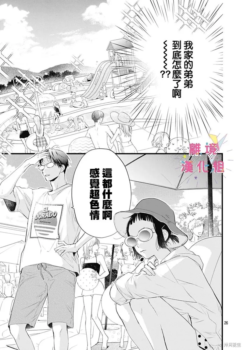 第42话 第27页