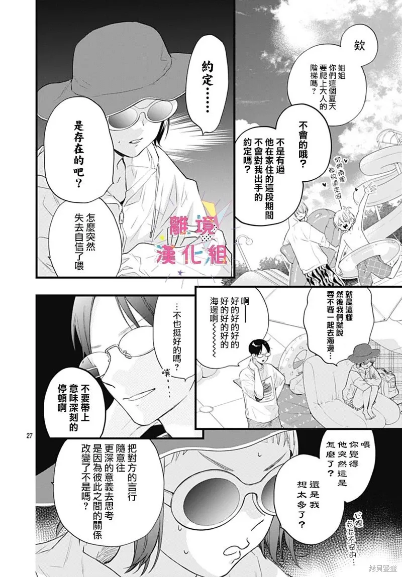 第42话 第28页