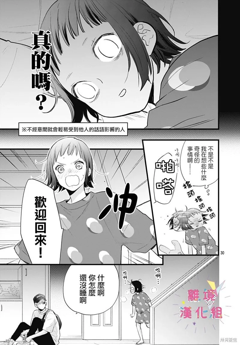 第42话 第31页