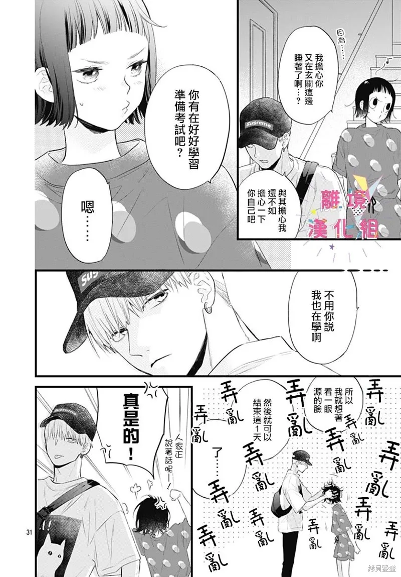 第42话 第32页