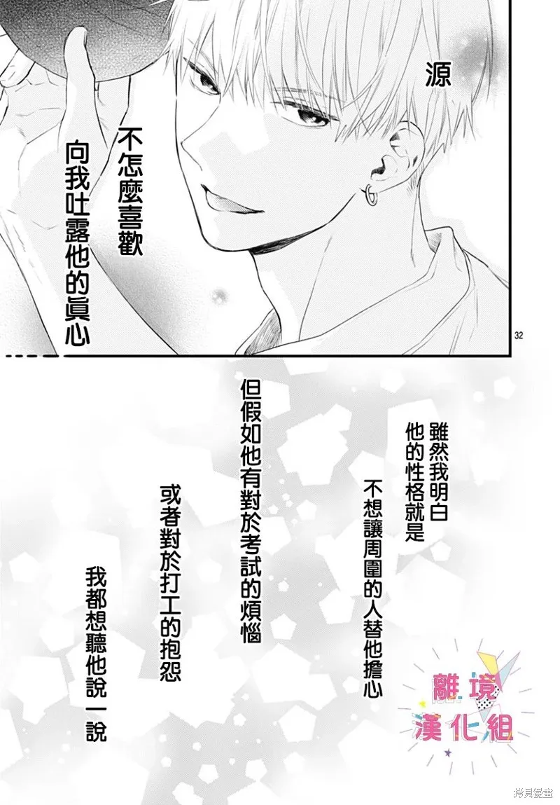 第42话 第33页