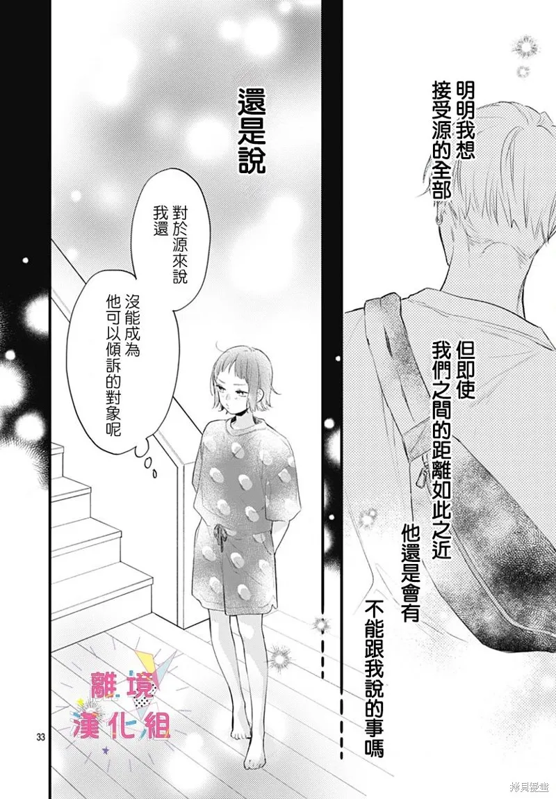 第42话 第34页