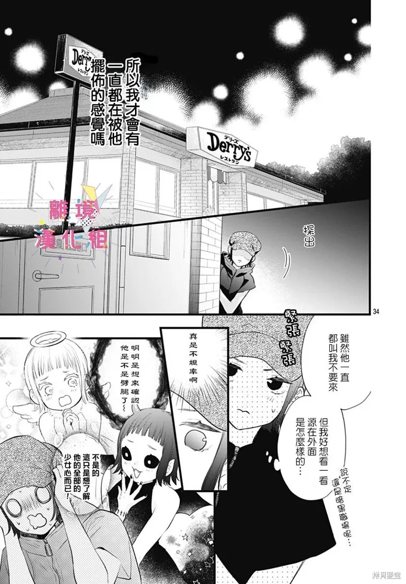 第42话 第35页