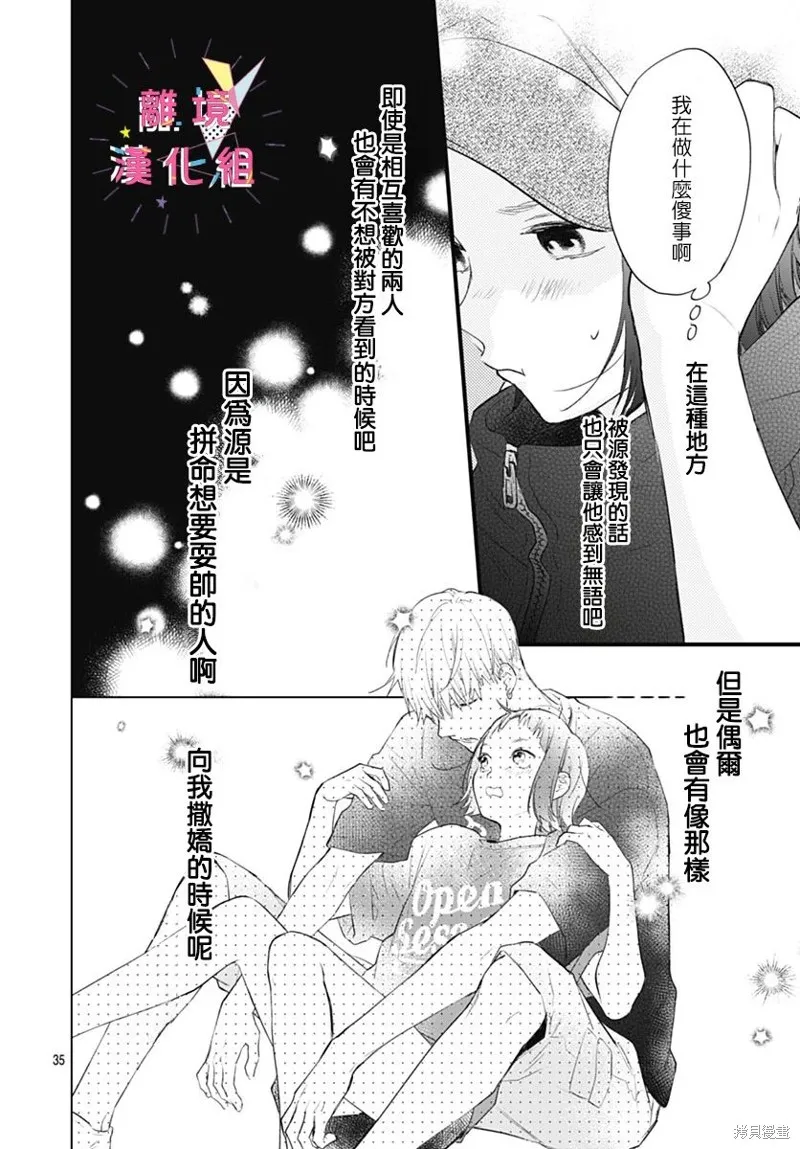 第42话 第36页