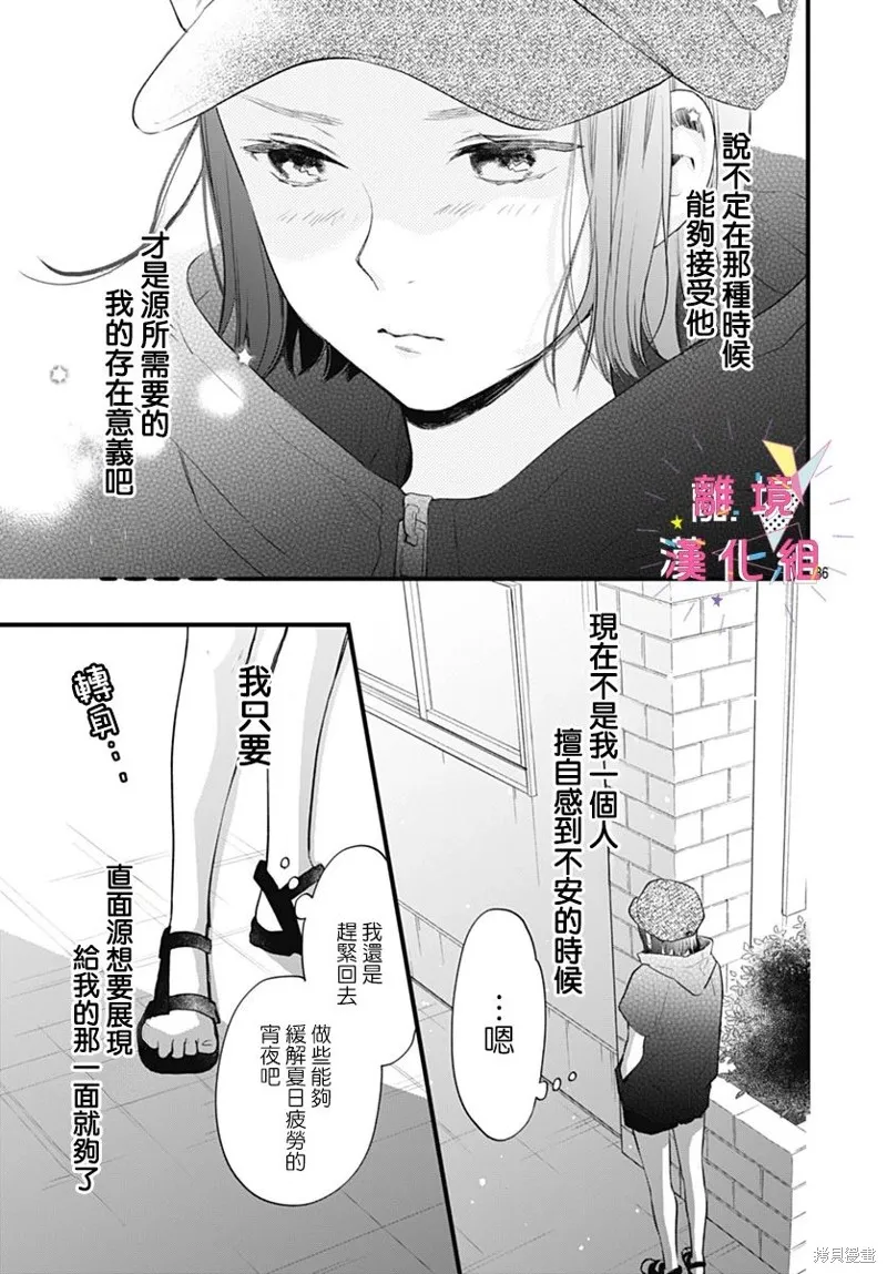 第42话 第37页