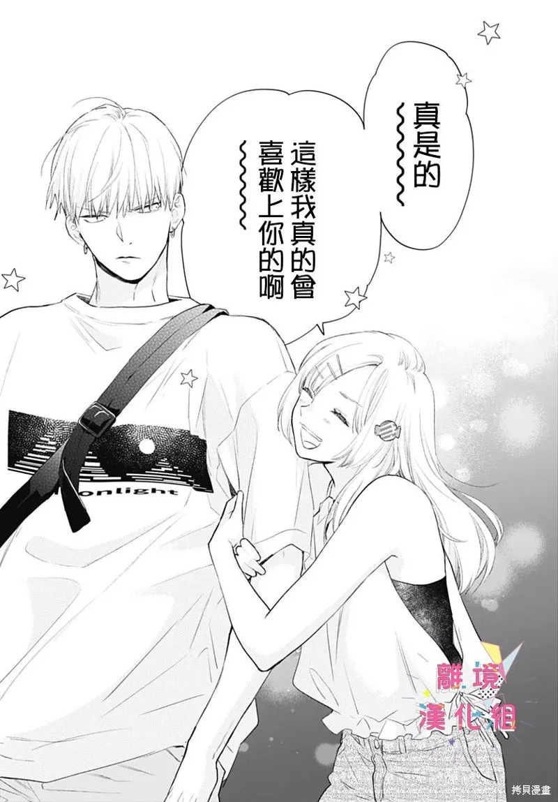 第42话 第39页