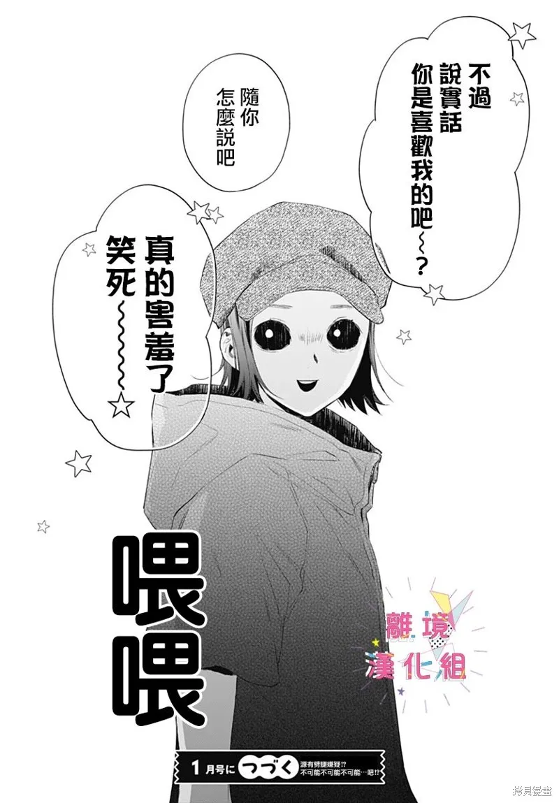 第42话 第40页