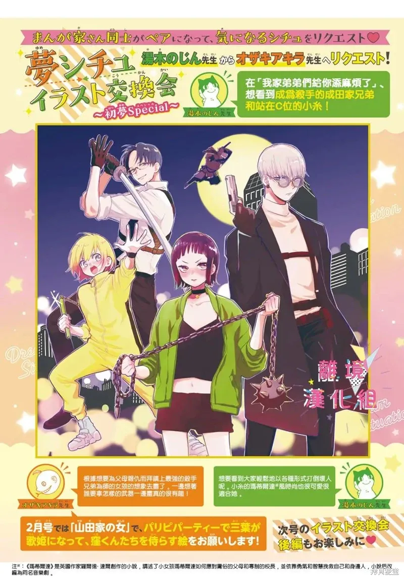 第43话 第1页