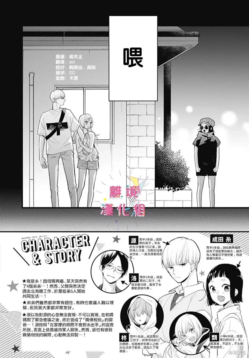 第43话 第3页