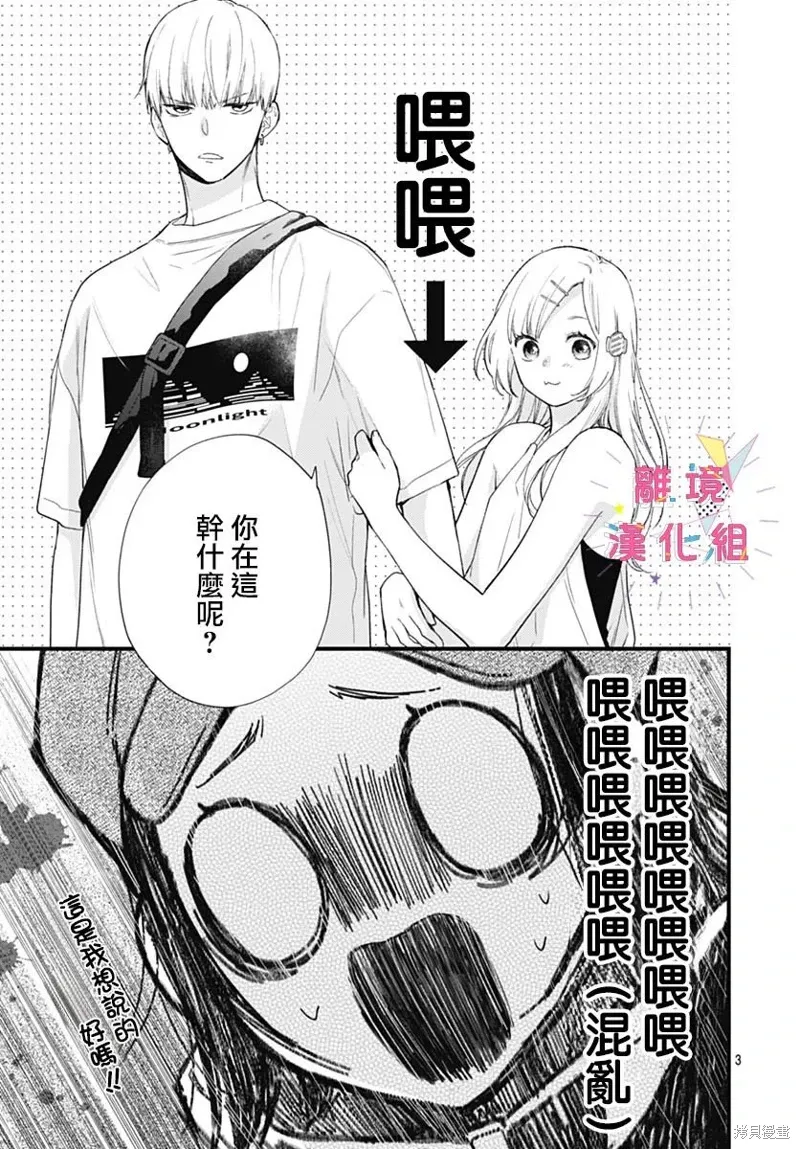 第43话 第4页