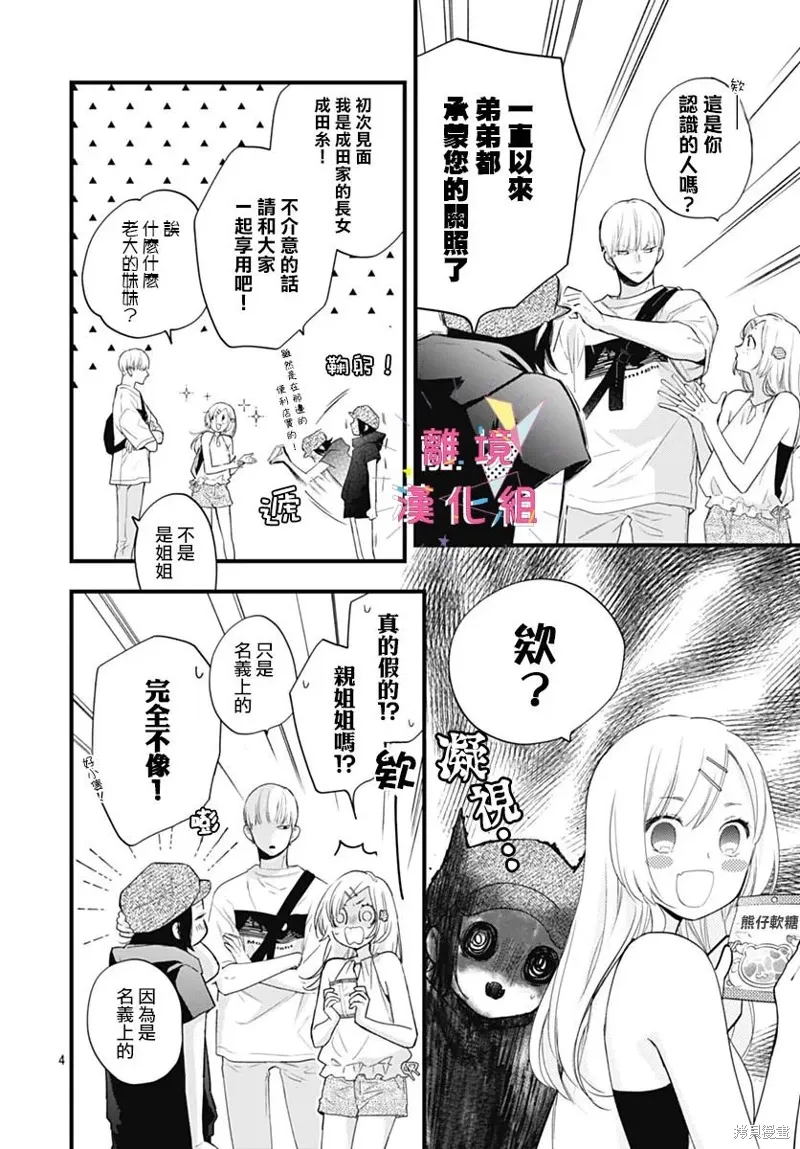 第43话 第5页