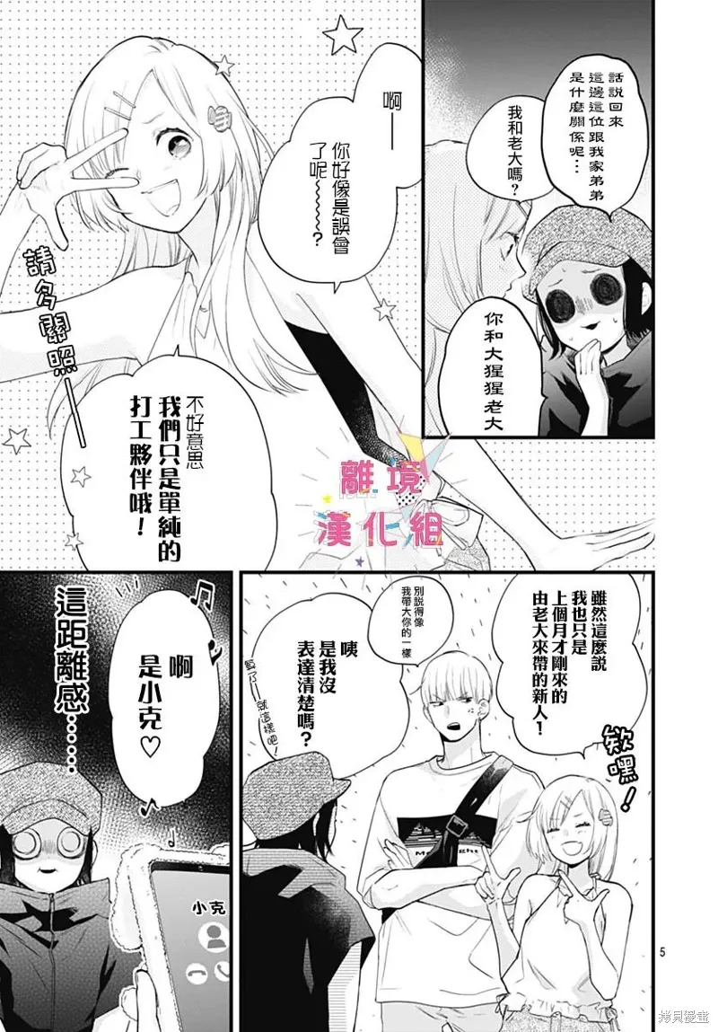 第43话 第6页