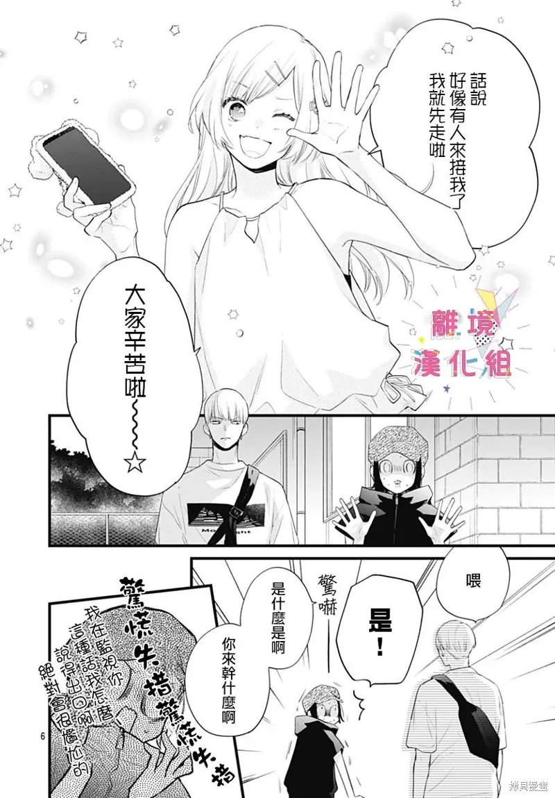 第43话 第7页