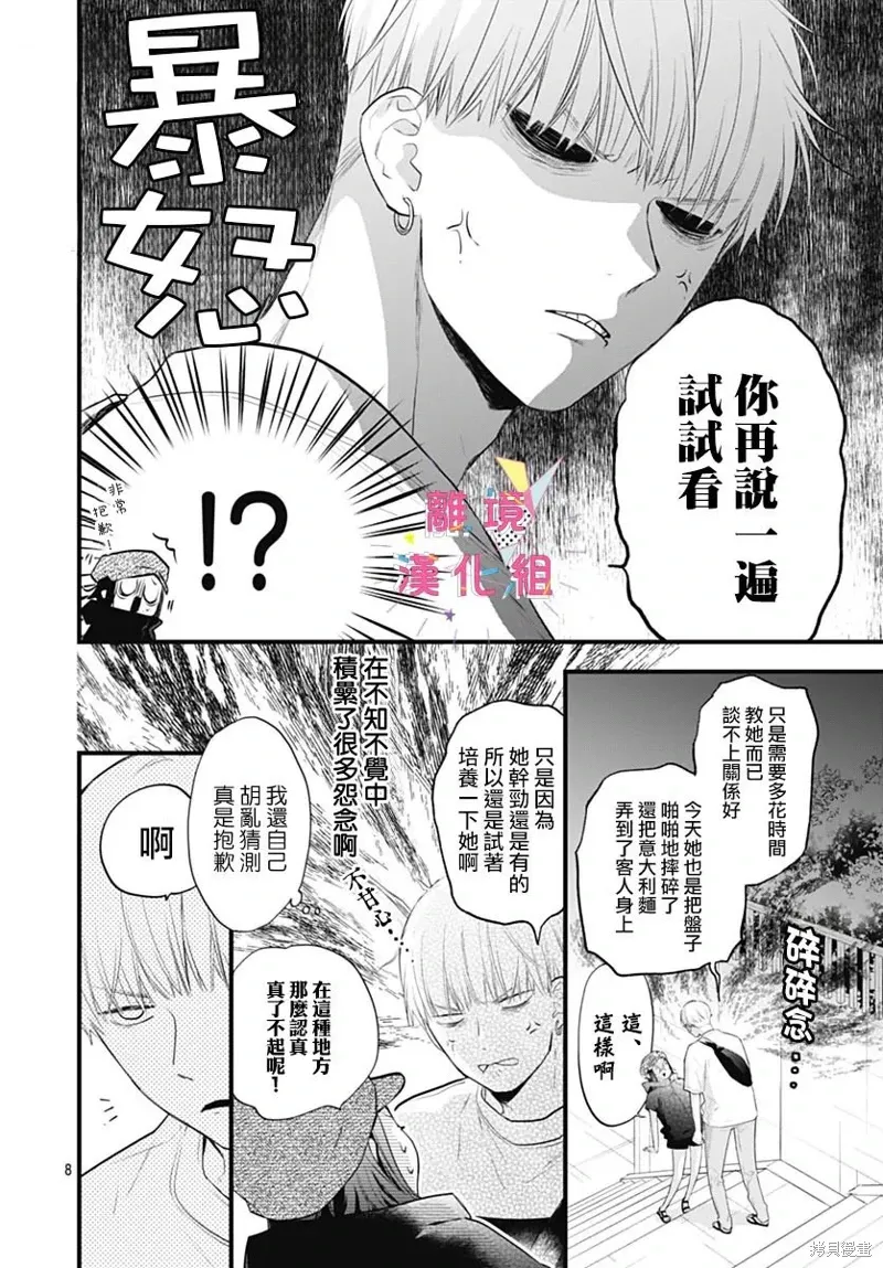 第43话 第9页