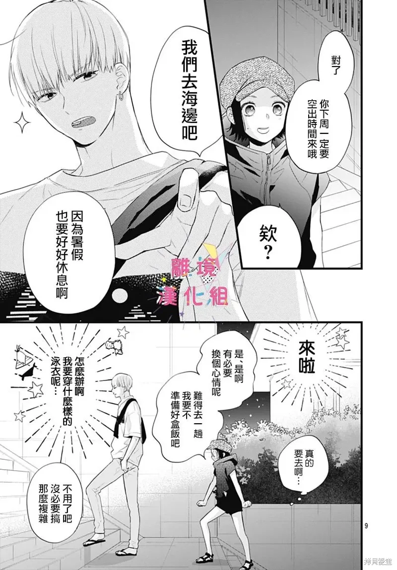 第43话 第10页