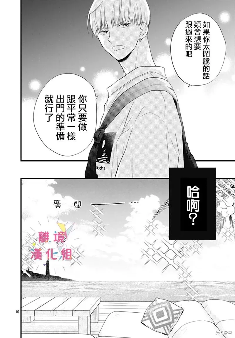 第43话 第11页