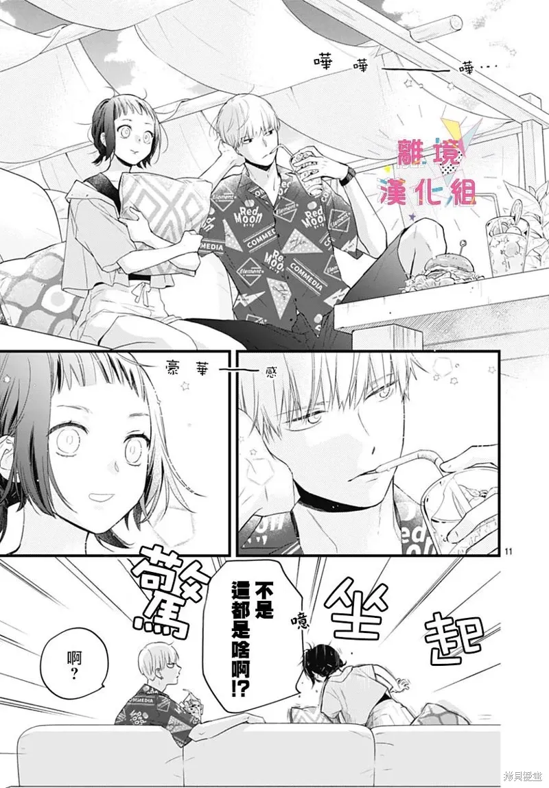 第43话 第12页