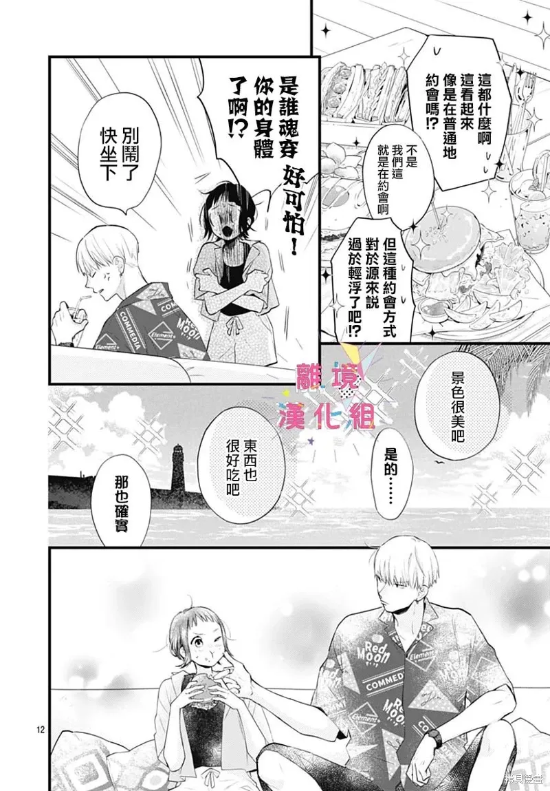 第43话 第13页