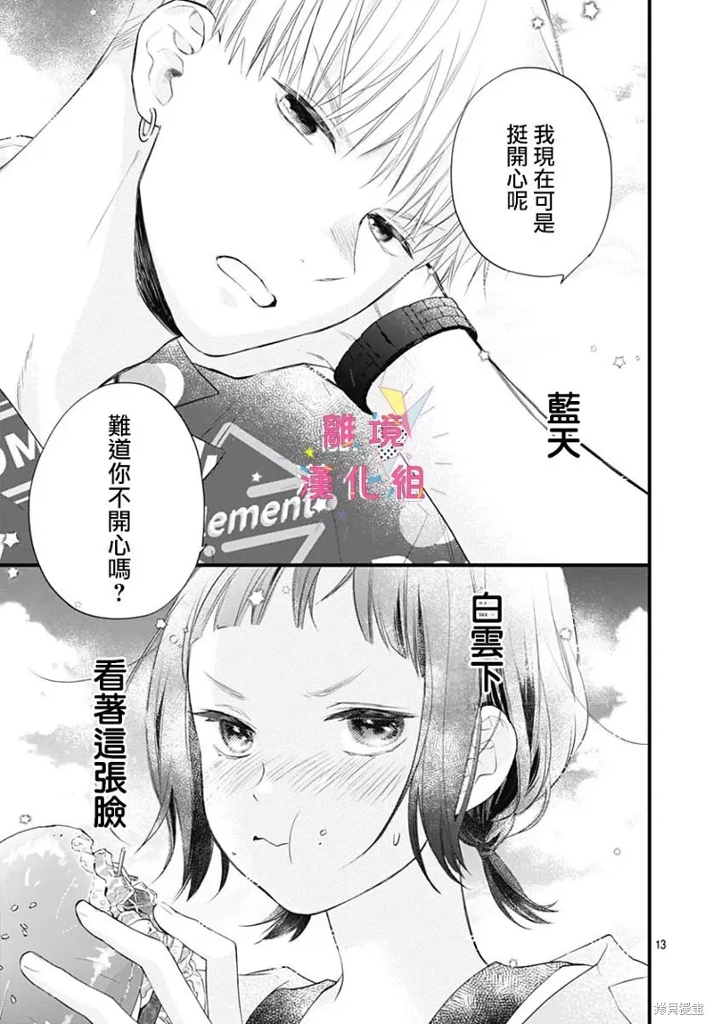 第43话 第14页