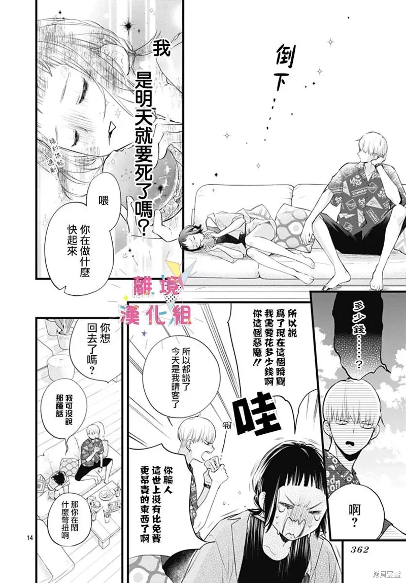 第43话 第15页
