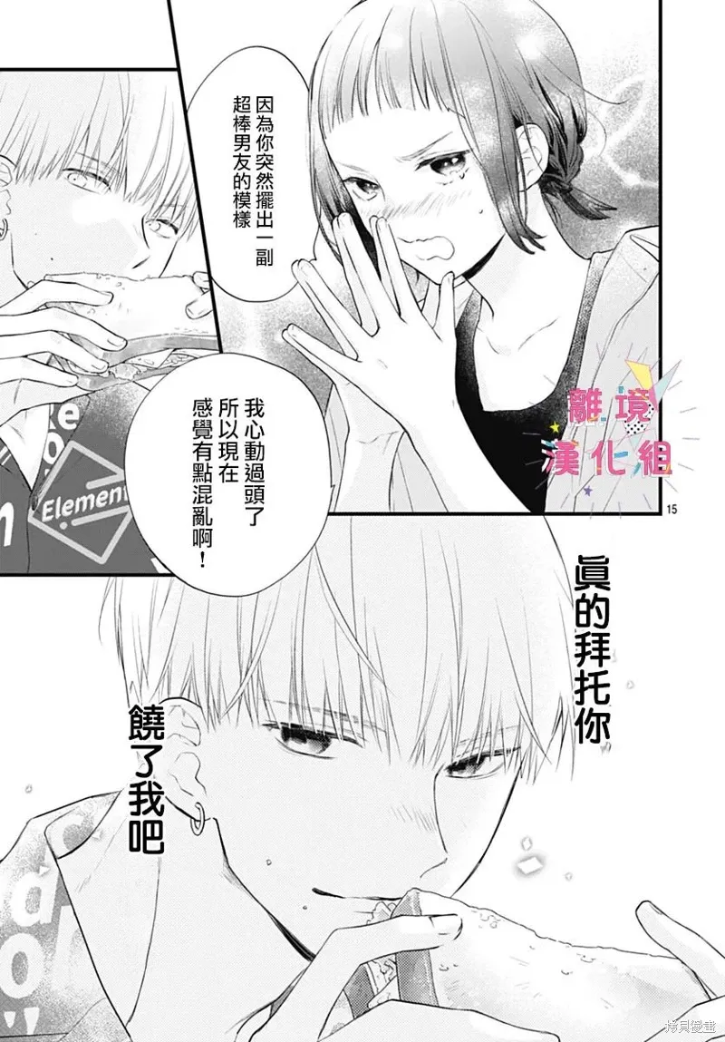 第43话 第16页