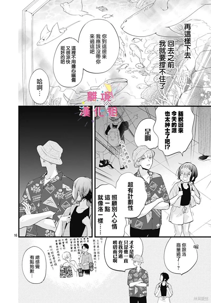 第43话 第17页