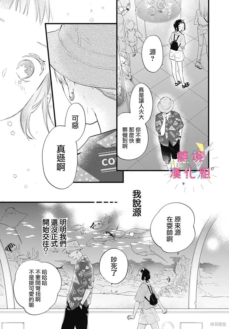 第43话 第18页
