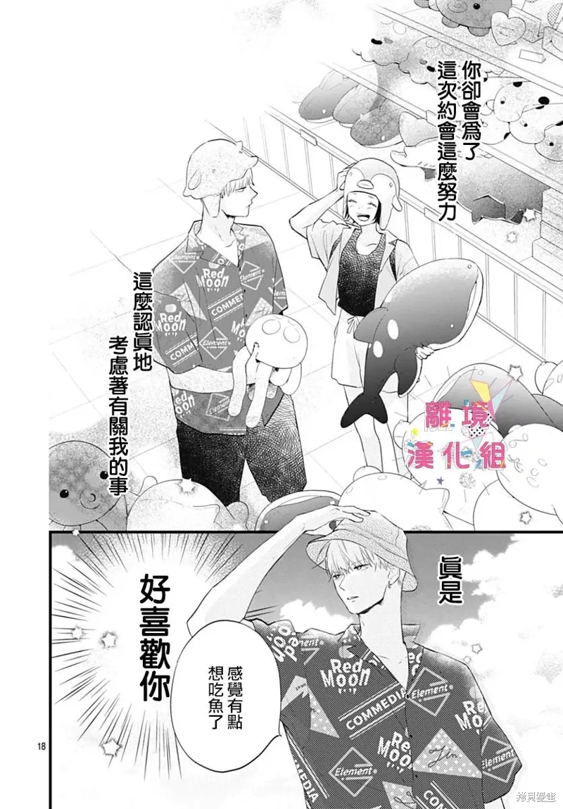 第43话 第19页