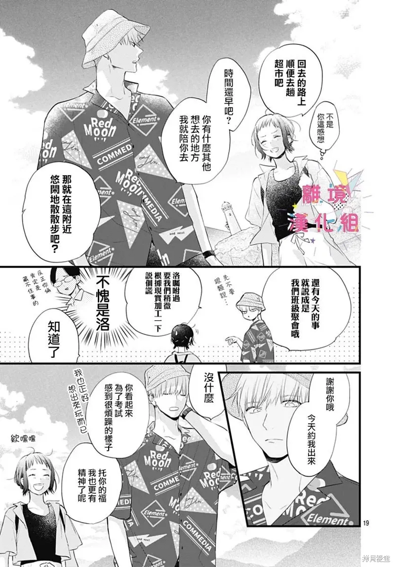 第43话 第20页