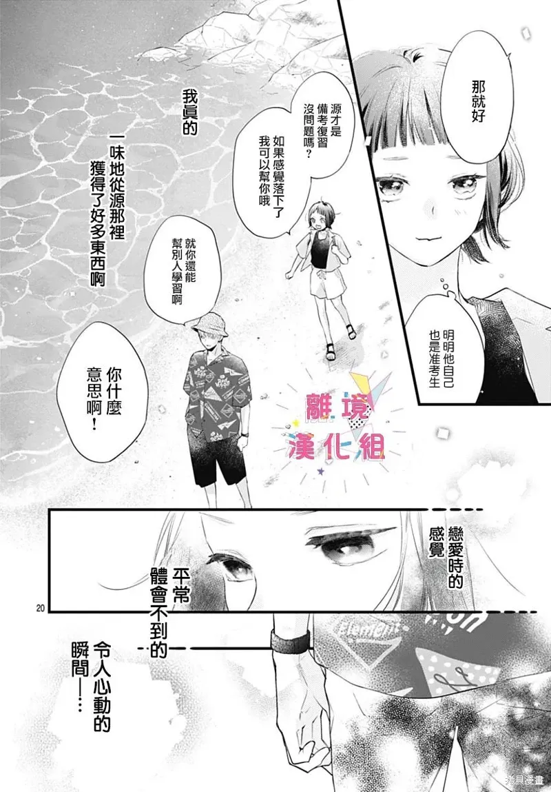 第43话 第21页