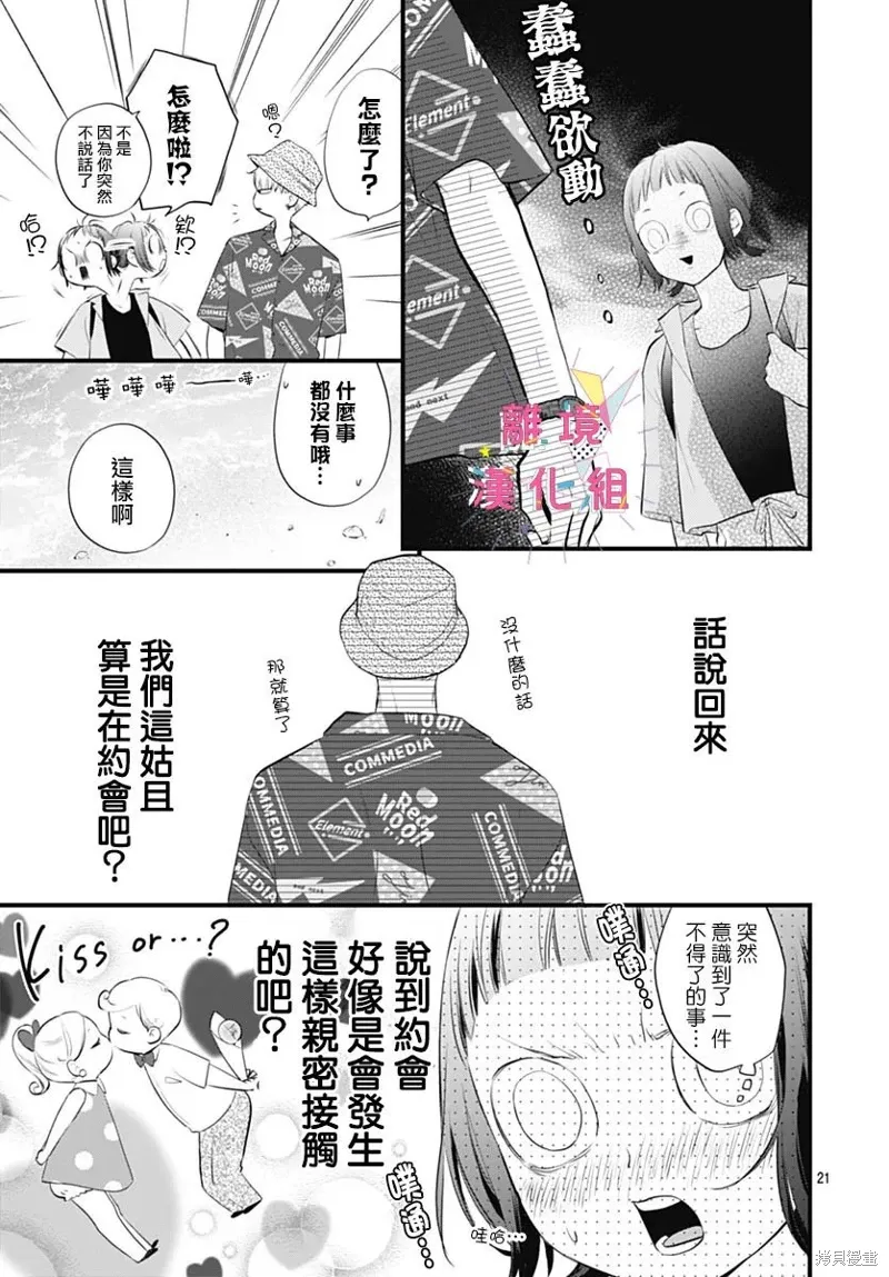 第43话 第22页