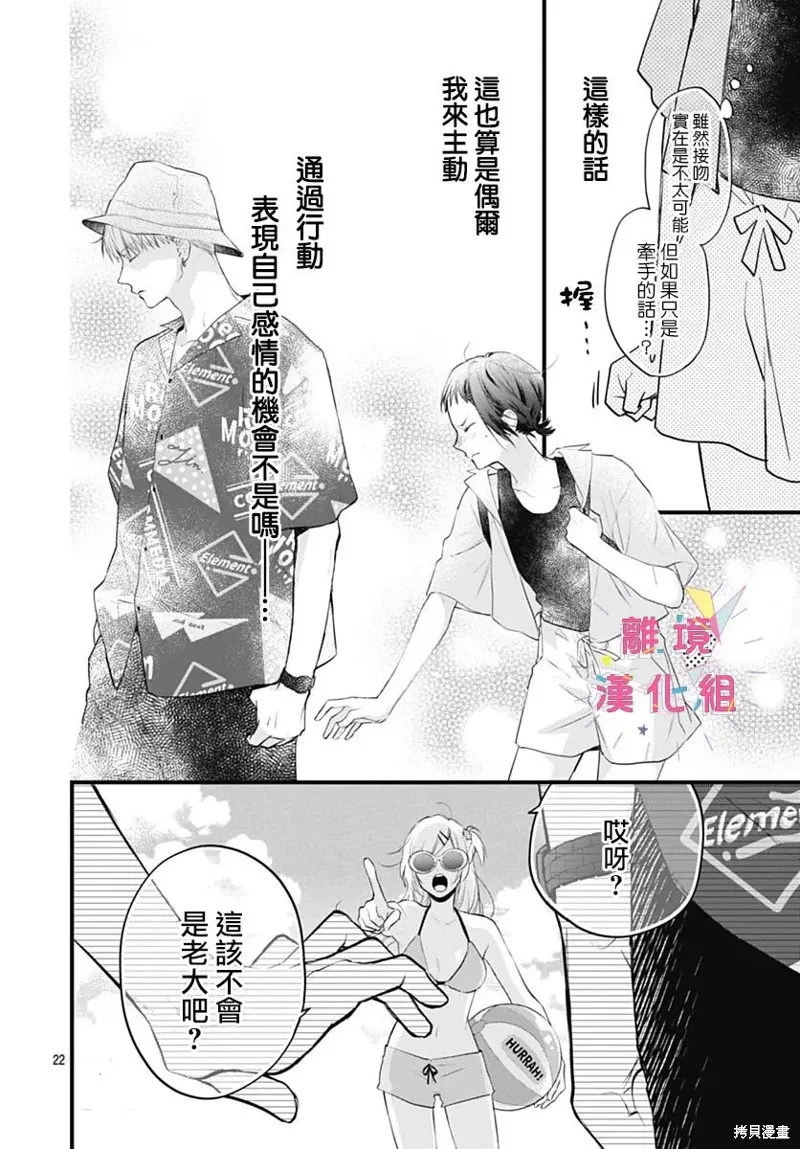 第43话 第23页