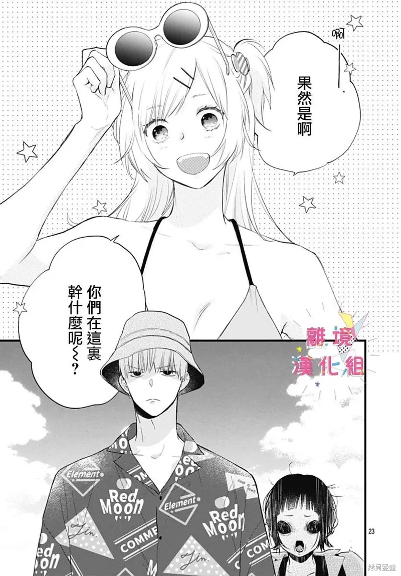 第43话 第24页