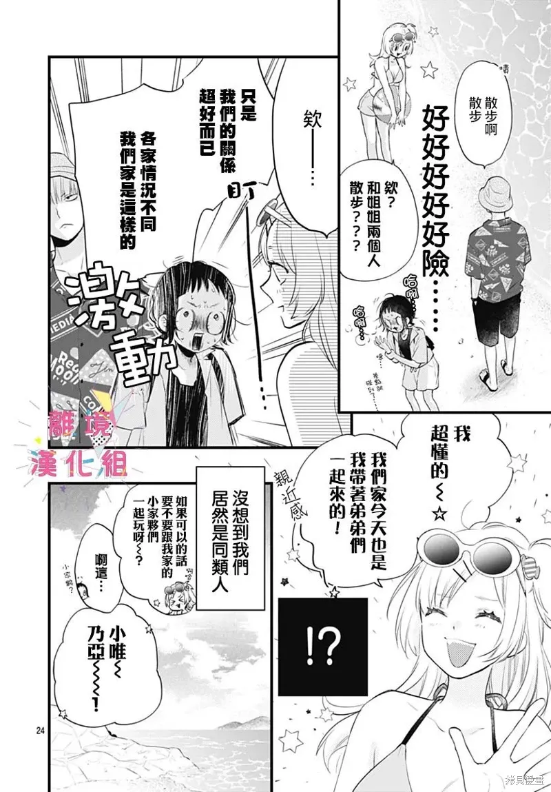 第43话 第25页