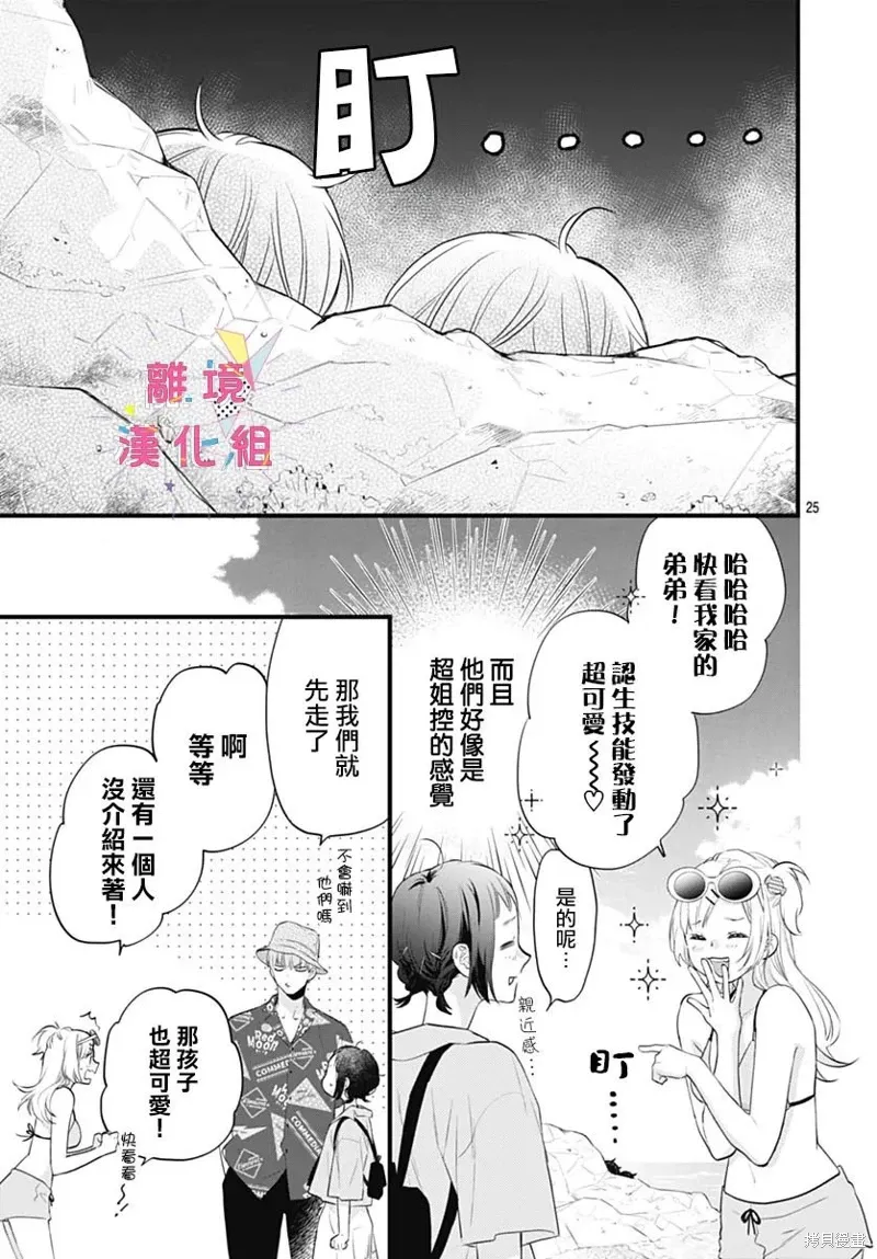 第43话 第26页